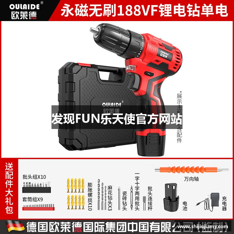发现FUN乐天使官方网站